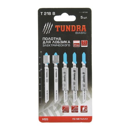 Files for tundra jigsaw, HSS, metal, 5 pcs. 50/75 x 2 mm, t218b-3