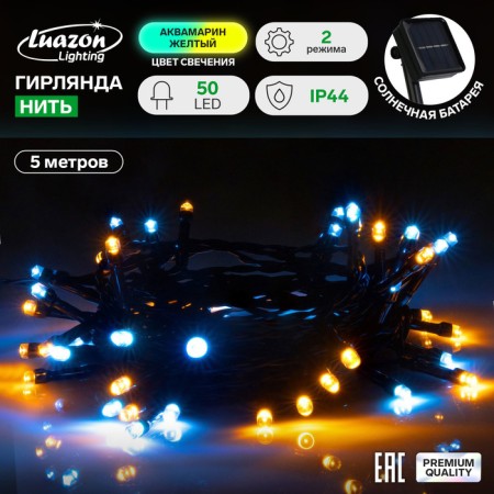Girlyand "Thread" 5 m, IP44, dark thread, 50 LED, glow yellow/aquamarine, 2 modes, solar battery