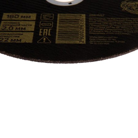 Circle of cutting tundra, reinforced, 180 x 2.0 x 22 mm 22 mm-1