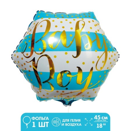 Foil ball 18 "Little Boy", polygon