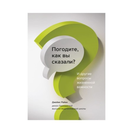Miflraz. Wait, how did you say? And other issues of vital importance. James Ryan