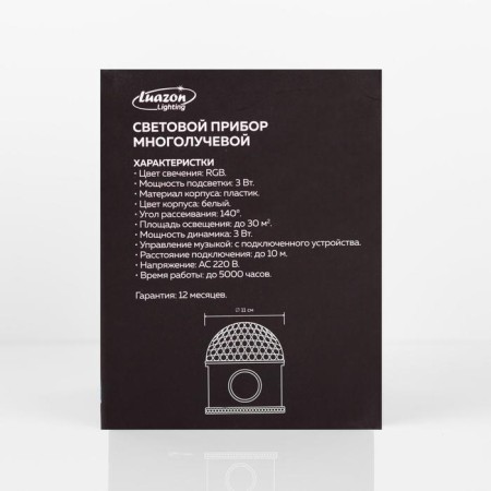 Light device "Around the sphere" 12 cm, speaker, glow RGB, 220 V, white-11