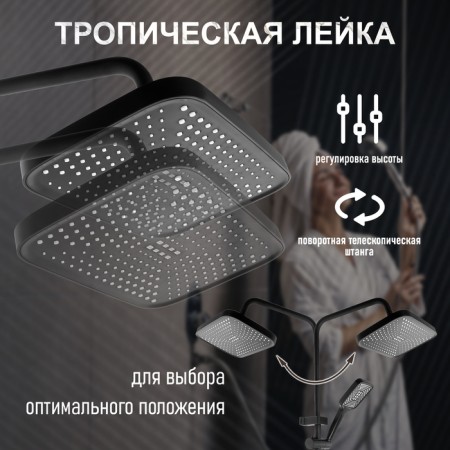The shower system Zein Z3897, upper and vaporing watering can, PVC hose, temperature screen, black-2