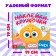 A set of books with croji stickers, 3 pcs 12 pcs., Tsyp-tsyp