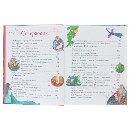 Best fairy tales for children-2