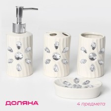 A set of accessories for the bathroom of the Dilan 