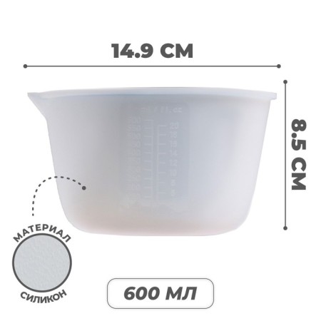 The glass is measured for creativity, 600 ml.