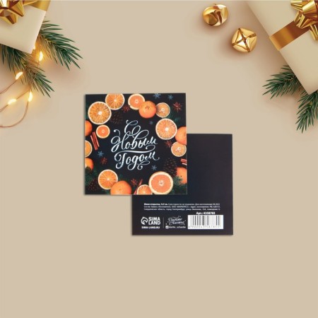 Mini-postcard "Happy New Year!" Orange, 7 x 7 cm, New Year-2