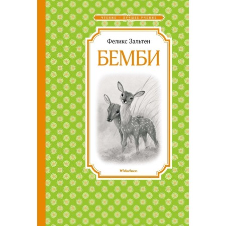 Bambi. Zalten F.