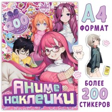 Album with anime stickers, A4, 8 pp., Anime