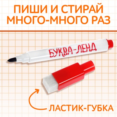 A reusable book with the marker “Write and Style. I write in English ”, 12 p.-2
