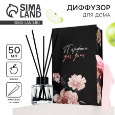 Aromatic diffuser for a home 50 ml. 