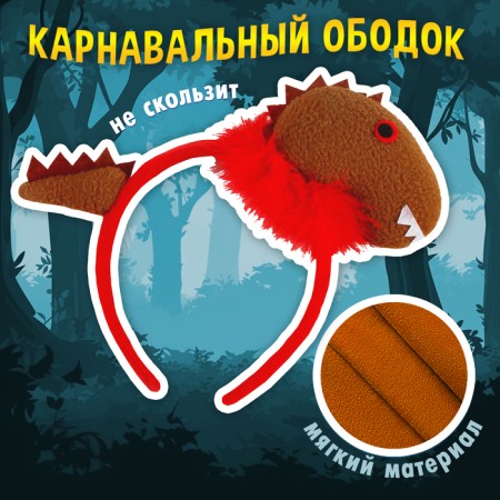 Carnival rim "toothy dragon", Mix color-1