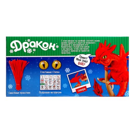 Toy from fur sticks "Fire", red dragon-10