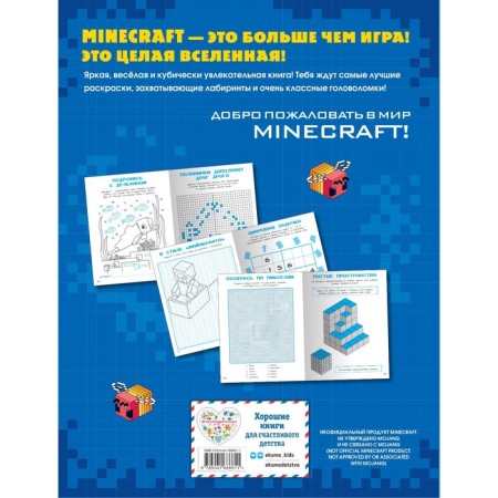 Book of Games and Creative-1