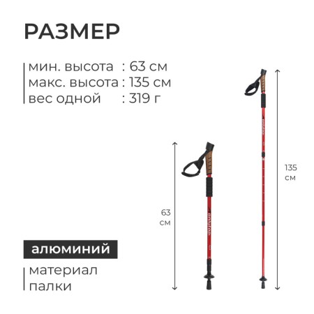 Scandinavian walking ONLYTOP, telescopic, 3 sections, up to 135 cm, 2 pcs., Mix color-2