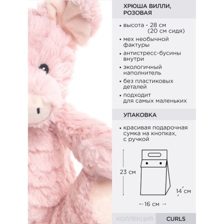 Soft Gulliver toy "Hryusha Willie", pink color, 28 cm-8
