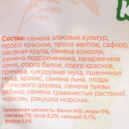 Smile King food for the average parrot, 500 g-2