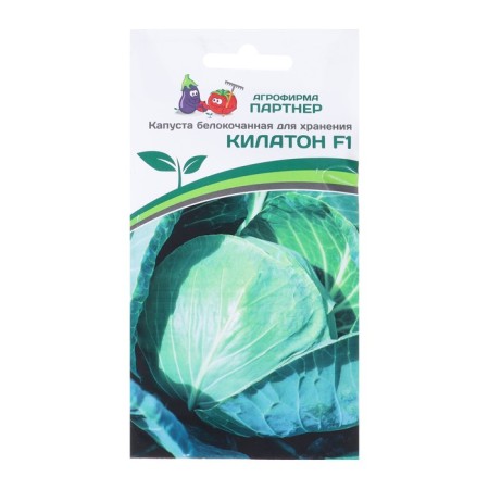 Cabbage Cabbage seeds "Kilaton", F1, 10 pcs