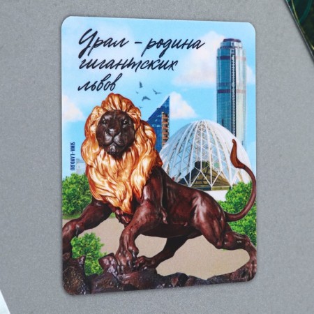 Vinet Vinyl "Ural-Rodina", 6 x 7cm-1
