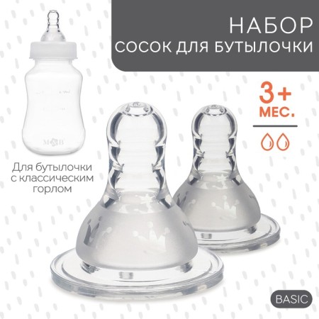 Set of a nipple for a bottle of 2 pcs.,+3 months, medium stream, classic throat 35mm-1
