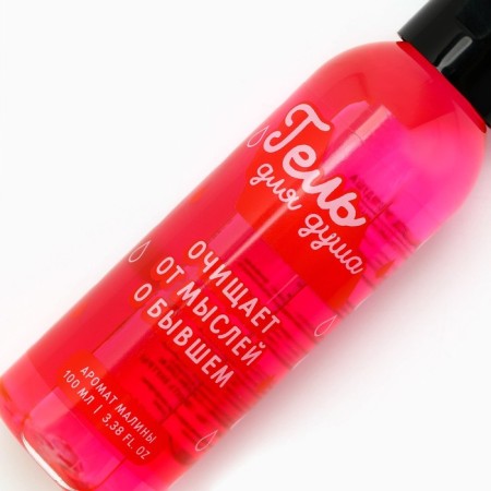Гель для душа «От мыслей о бывшем», 100 мл, аромат малины, BEAUTY FOX-3