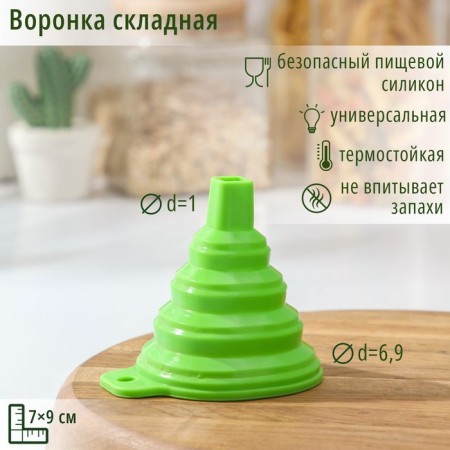 Fold -shaped funnel "Quadro", 7 × 9 cm, color mix