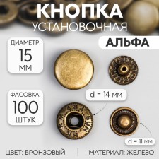 Installation button, alpha (S-shaped), iron, d = 15 mm, bronze color