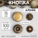 Installation button, alpha (S-shaped), iron, d = 15 mm, bronze color