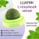 A toy for cats from cat mint "rotating ball" based on 5 x 4 cm, green