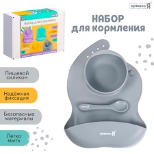 Feed for feeding, food silicone, gray color