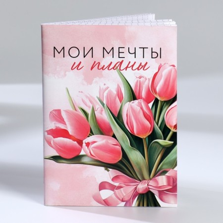 Set of notebooks A6, 32 sheets on a paper clip 8 pcs. “From March 8. Tulips "-21
