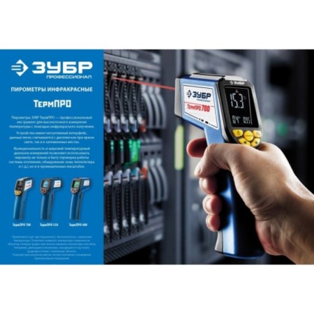 Pyrometer infrared bison professional 45723-550, -50 ° C +550 ° C-6