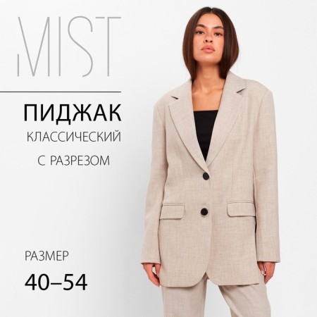 Women's jacket with side cuts MIST Size 44-46, beige color-11
