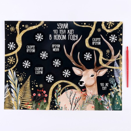 Christmas decoration. Scretch-plate "Miracles in the New Year!" With a valve, a3-1