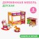 Set of furniture "Children's"