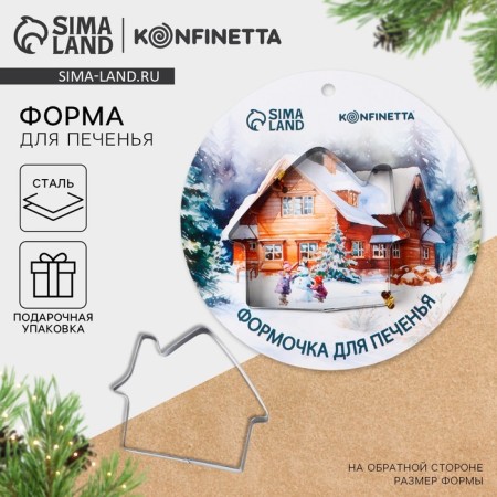 New Year. Books Form "Winter Tale", 1 pcs