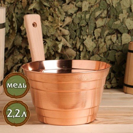 Missed copper, 2.2l, with a handle