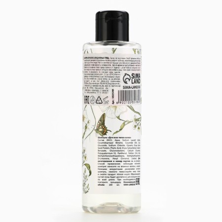 Shampoo Women Economy 200 ml No. 5-1