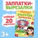 The book "Parises-cutters. Bright figures"
