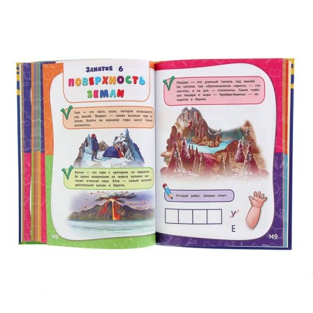 Annual course of classes “Preparation for school”: for children 6-7 years old. Korvin-Kuchinskaya E.V.-3