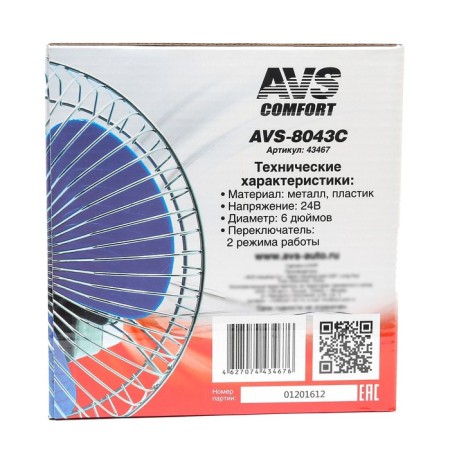 Avs Comfort 8043c, 24 in 6 ", metal, silver-7