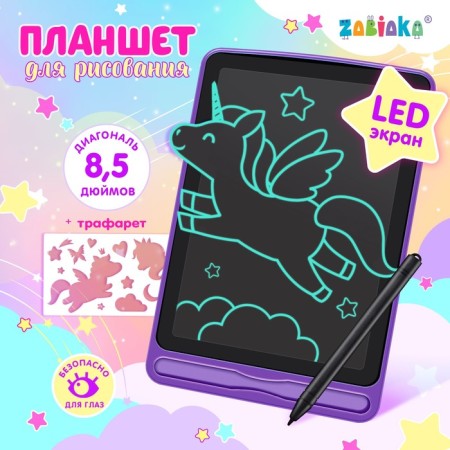 LED planet for drawing, with stencils, mix
