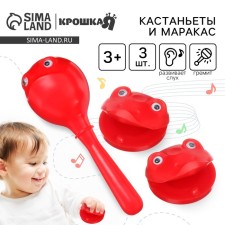 A set of rattles 