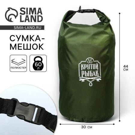 Hark bag "Cool fisherman", 10 l, 18 x 42 x 10 cm, green-1
