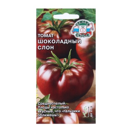 Seed Tomat "Chocolate Elephant" 0.1 g