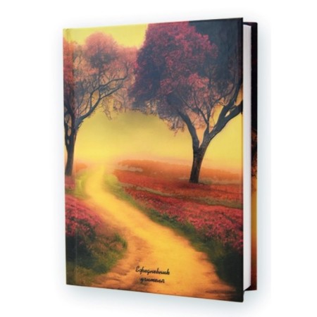 Diary for the teacher A6+, 128 sheets "Beautiful View", hard cover, UV-LK, OFSET Block 65 g/m2-1