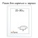 Frame for paintings (mirrors) 21 x 30 x 2.6 cm, wood, berta, white