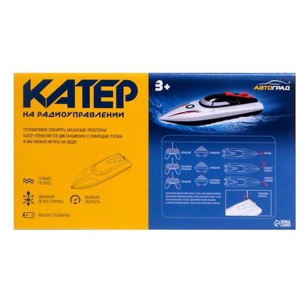 Radio -controlled “Racer” boat works from batteries-4