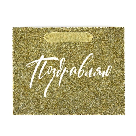Laminated horizontal "Congratulations", glitter, MS 23 x 18 x 10 cm-3